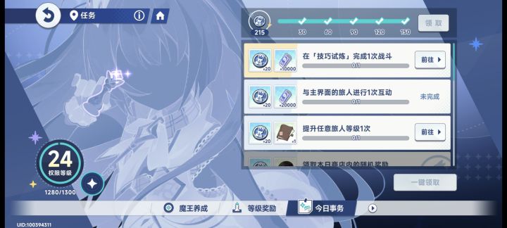 等下班了只能截图