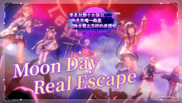 She is Legend「Moon Day Real Escape」/《炽焰天穹》3DLive视频