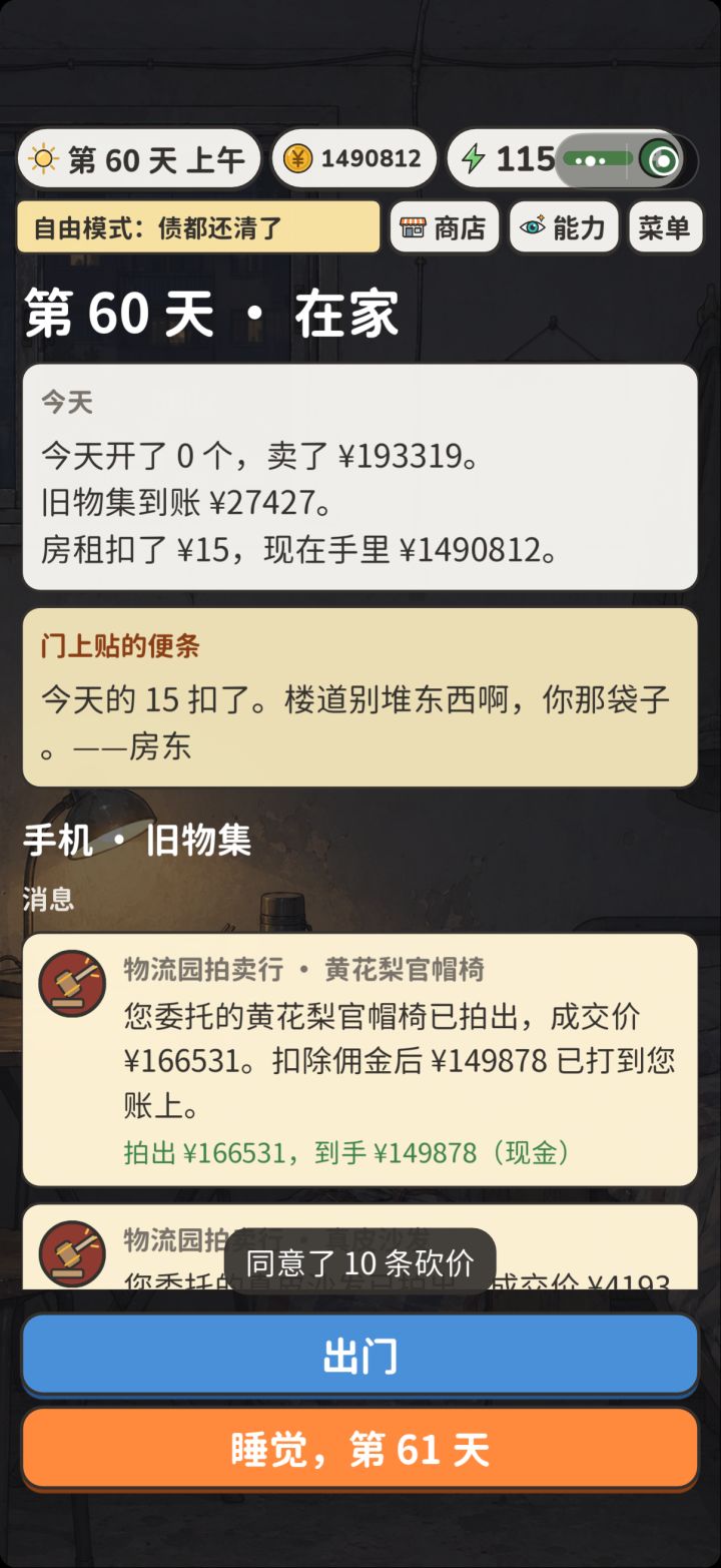 花不完截图