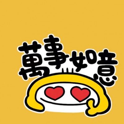 良心帖！！截图