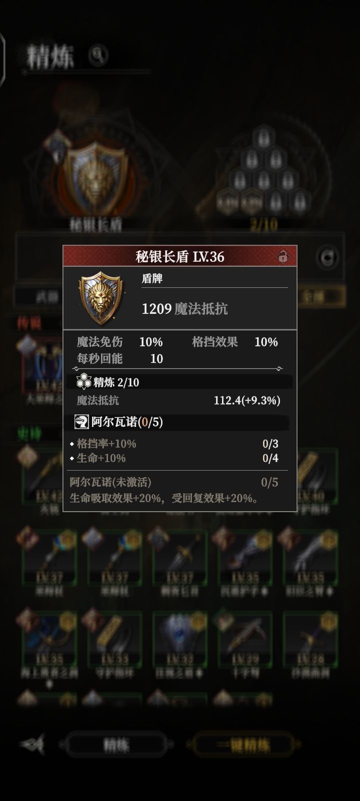 我这个盾算毕业盾了吗?截图