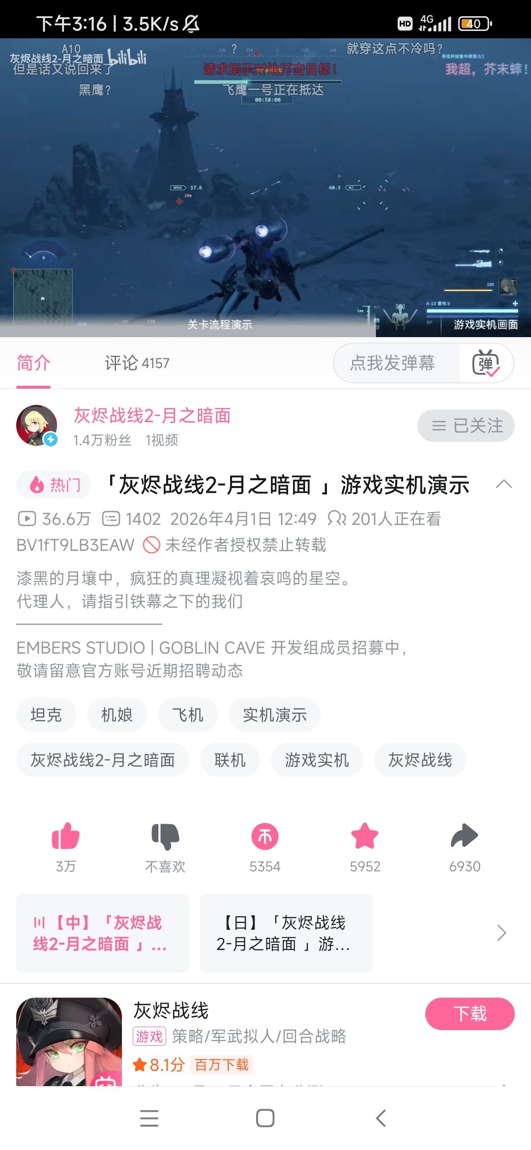 孩子们4.1是愚人节 2