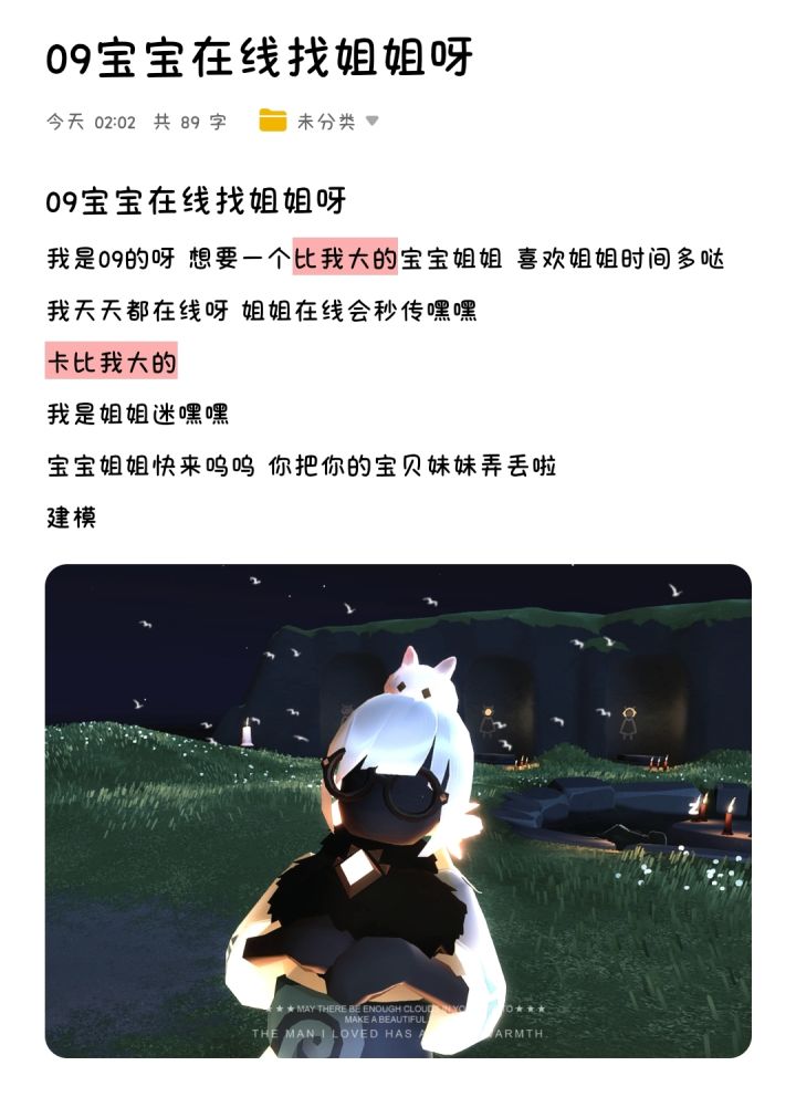 姐姐快来截图