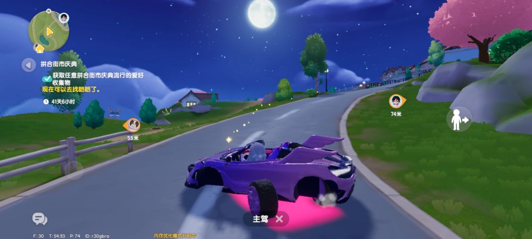 心动小镇你这是咋了生病了吗? 4