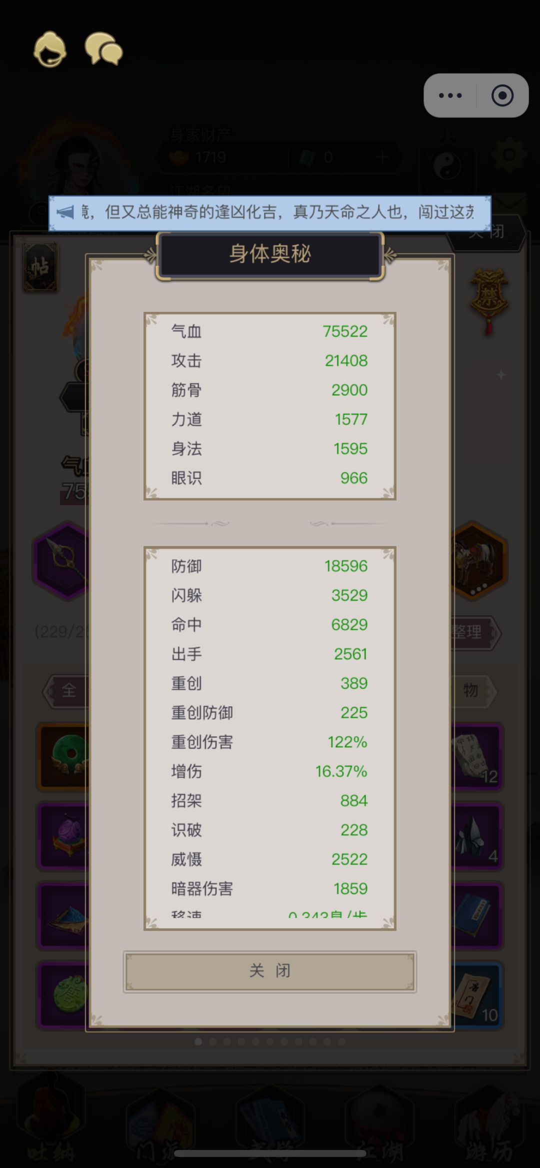 不动枪过苏罗摩国 1
