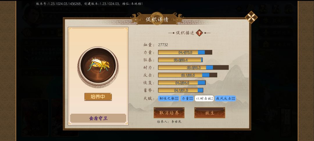 头一次见4个技能的蛐蛐 1