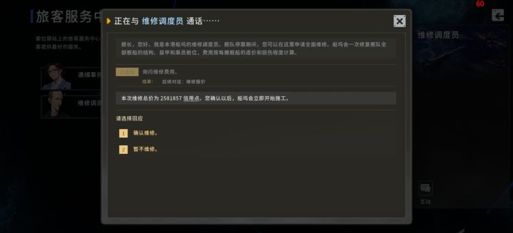头铁打海盗给自己打GG了截图