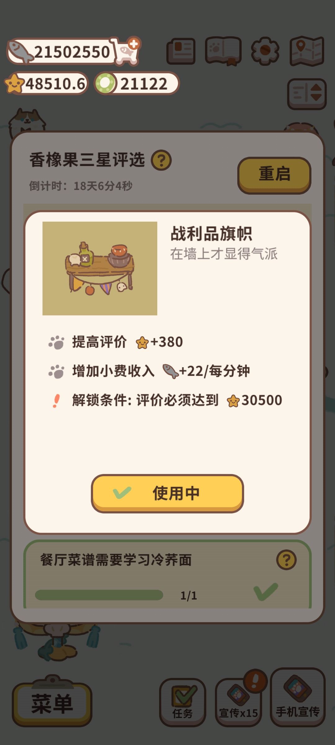 香橡果三星要求 3