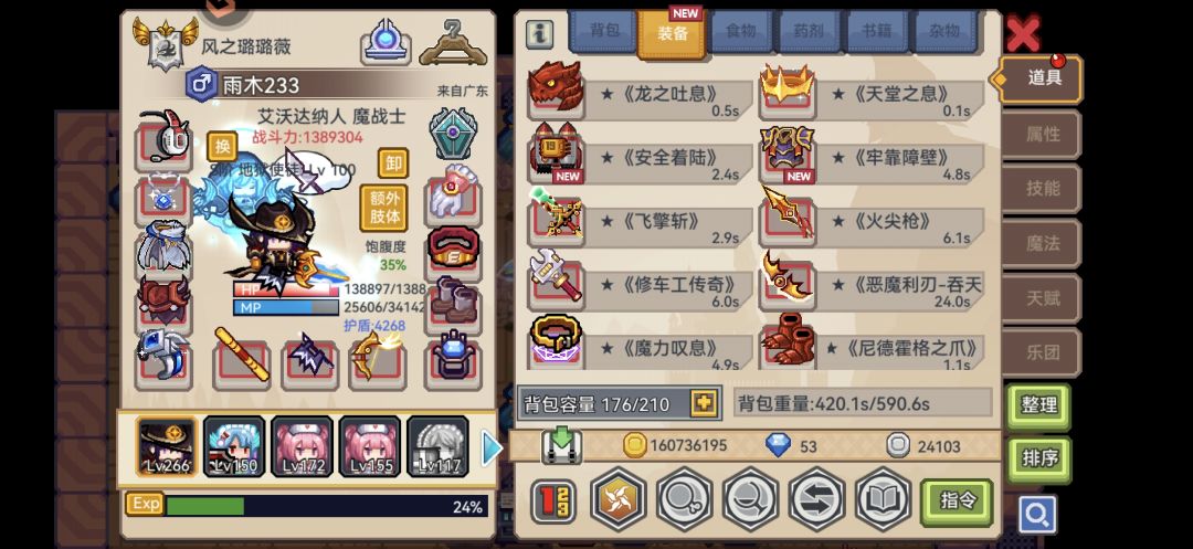 看看值不值 2