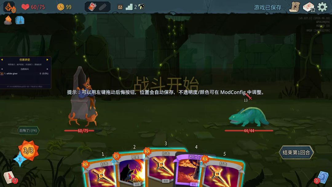 【我的百分之一】+【杀戮尖塔2】 3