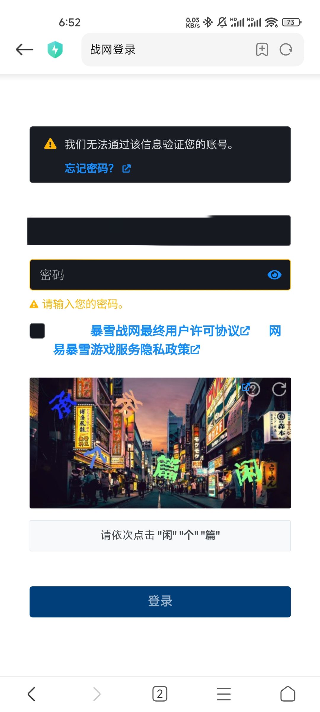 就我一个人进不去吗? 1