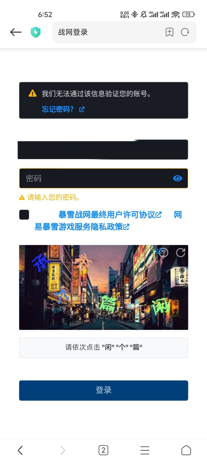 就我一个人进不去吗？截图