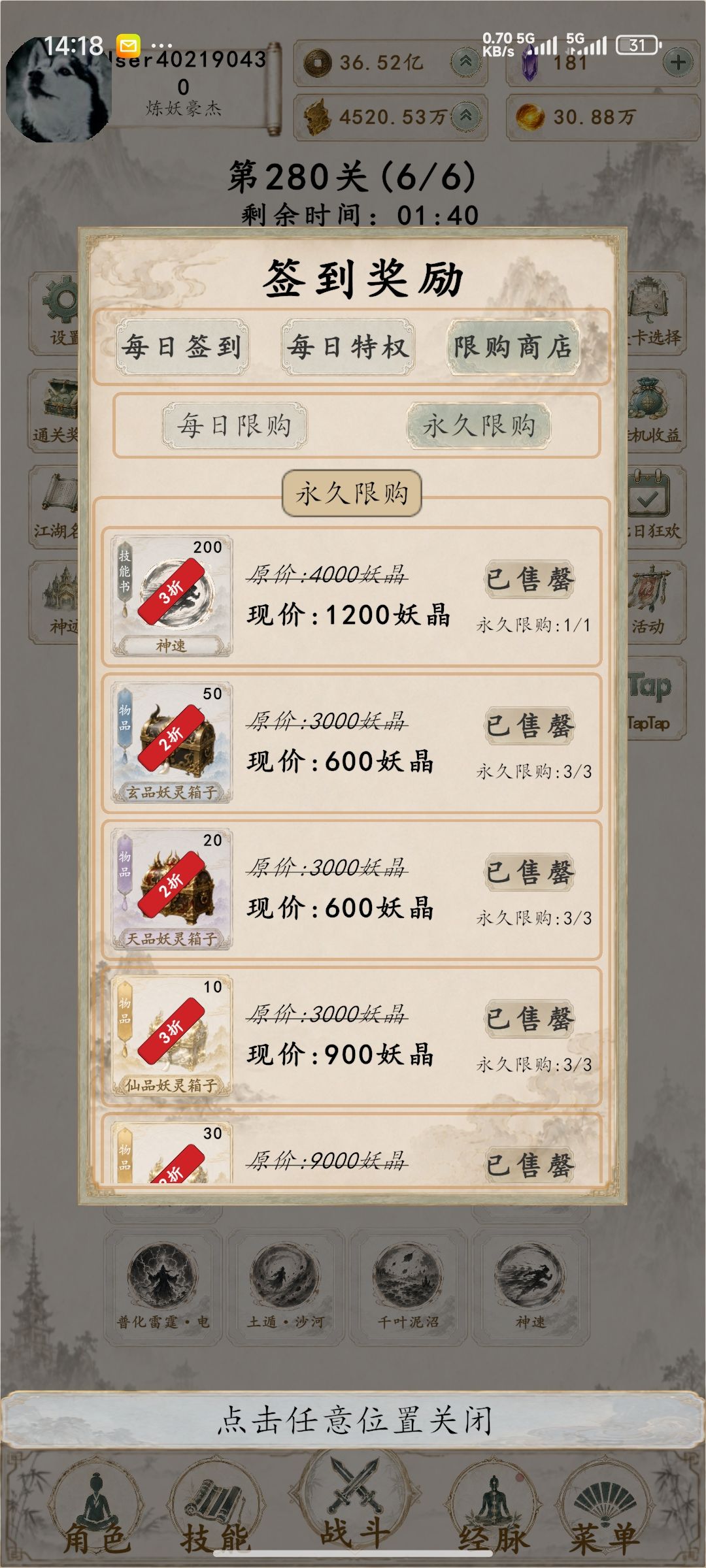 今日篇开局选择 2