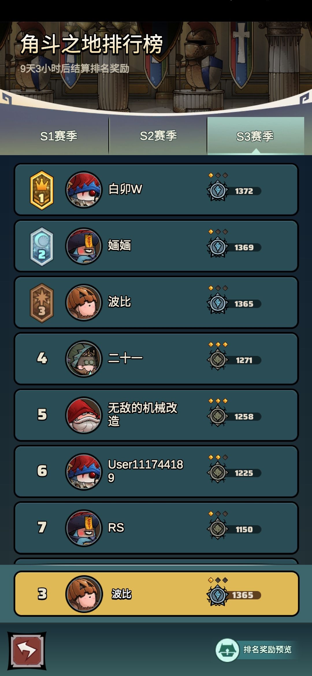 建议角斗场有回合限制,装备限制 1