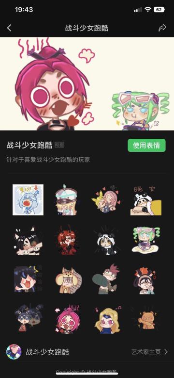 嘟嘟嘟！表情来啦，快来看看 战斗少女跑酷首发表情包
多达16个动态表情供大家使用，感谢玩家小鱼提供的表情包。
可爱萌系风格，猛男必备表情包！
在微信→我的→表情→搜索→战斗少女跑酷→添加
马上用起来吧！！！
官方唯一下载渠道：