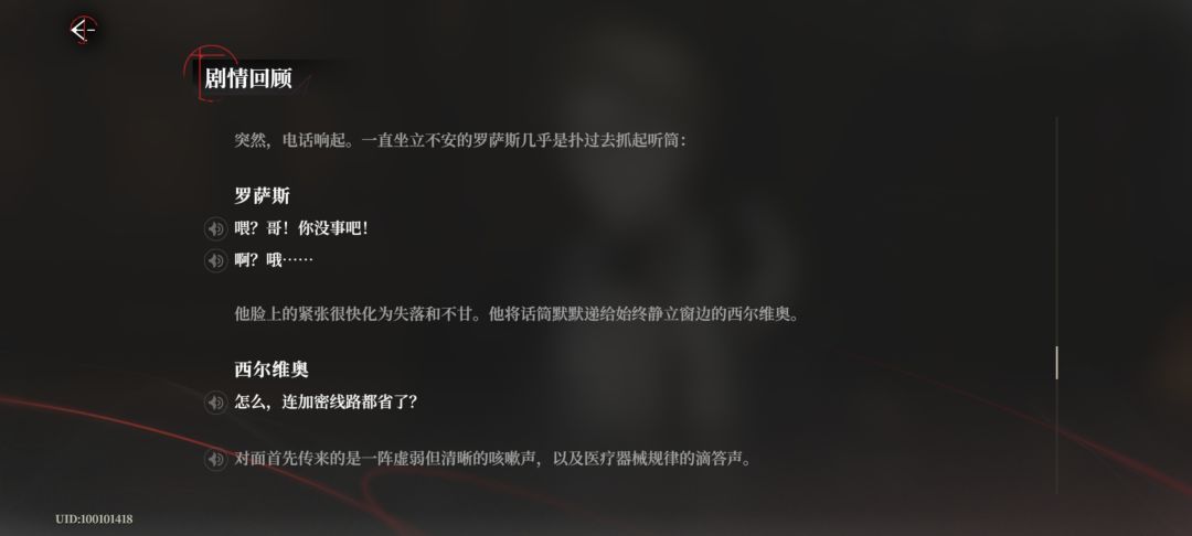 罗萨斯还是个兄控 1