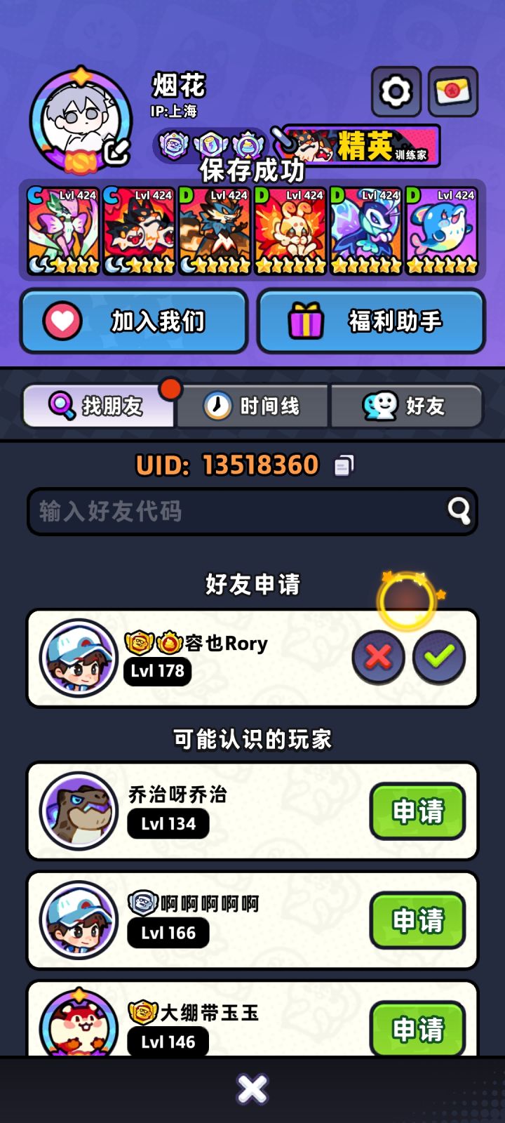 臭潮刷在家里导致海豚无法升t2后续截图