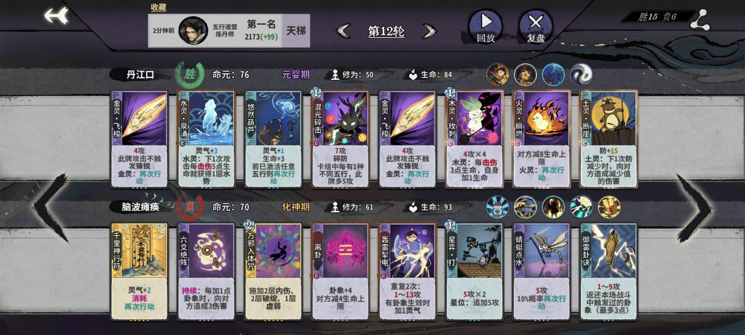 哈哈,还好我技高一筹。 4