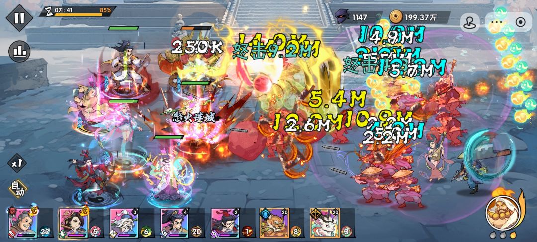 110万攻击霍东阁过79-2(减伤流) 3
