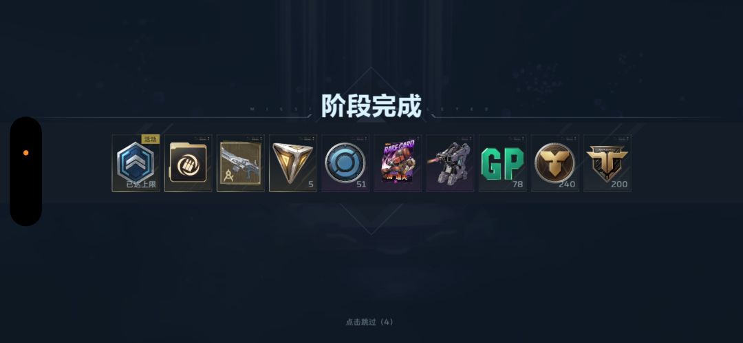 逆战未来 2