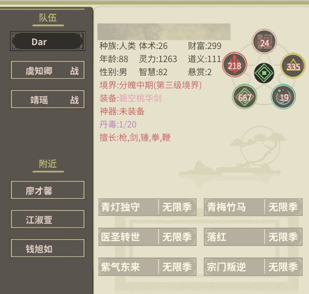 毒炁怎么出 1