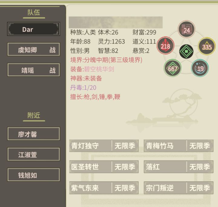 毒炁怎么出截图