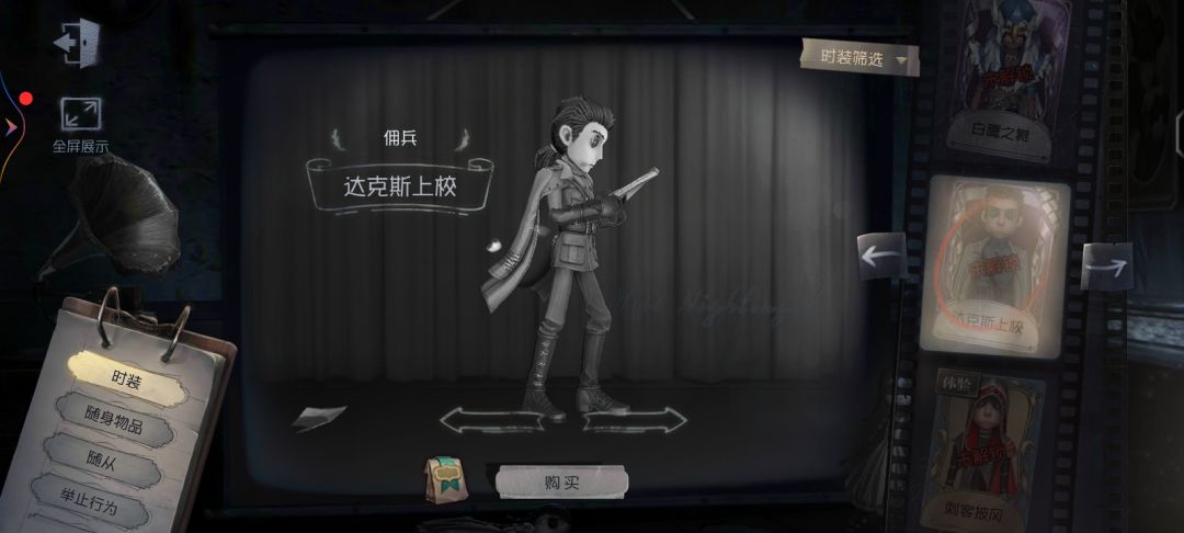 下一周就开始了打算换个佣兵 2