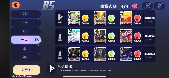 萌新后期关灯队截图