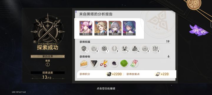 模拟四都难打成这吊样截图