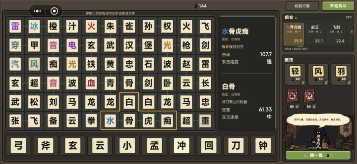召唤流截图