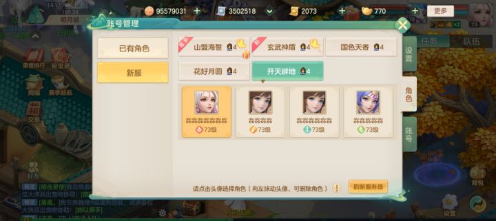 摸鱼截图