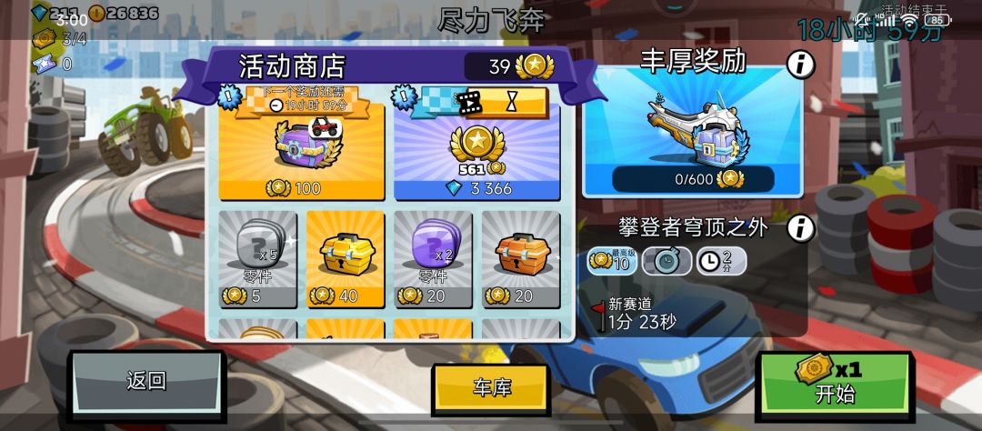 请问活动积分可以存着下次用吗? 1