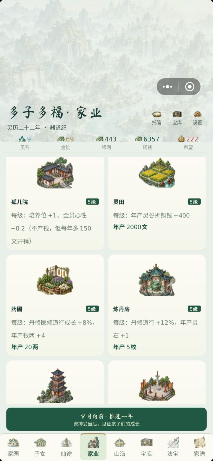 最上面画面变大了截图