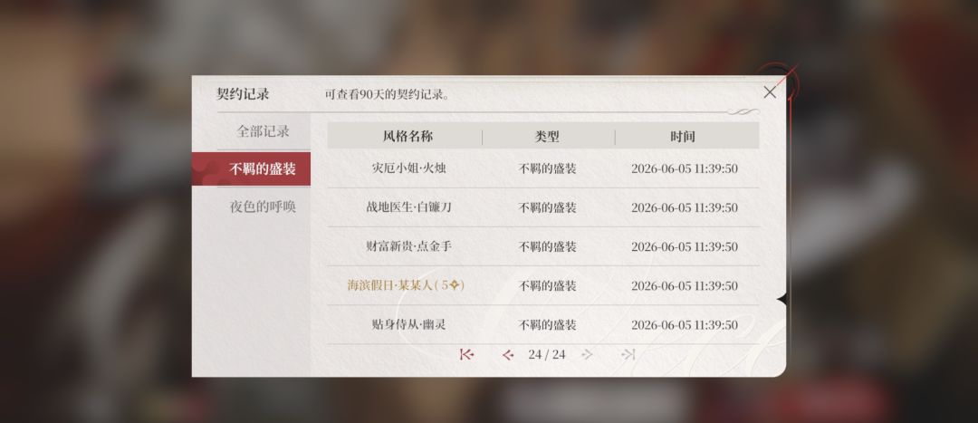 谁懂，开服两天我就吃满大保底了截图