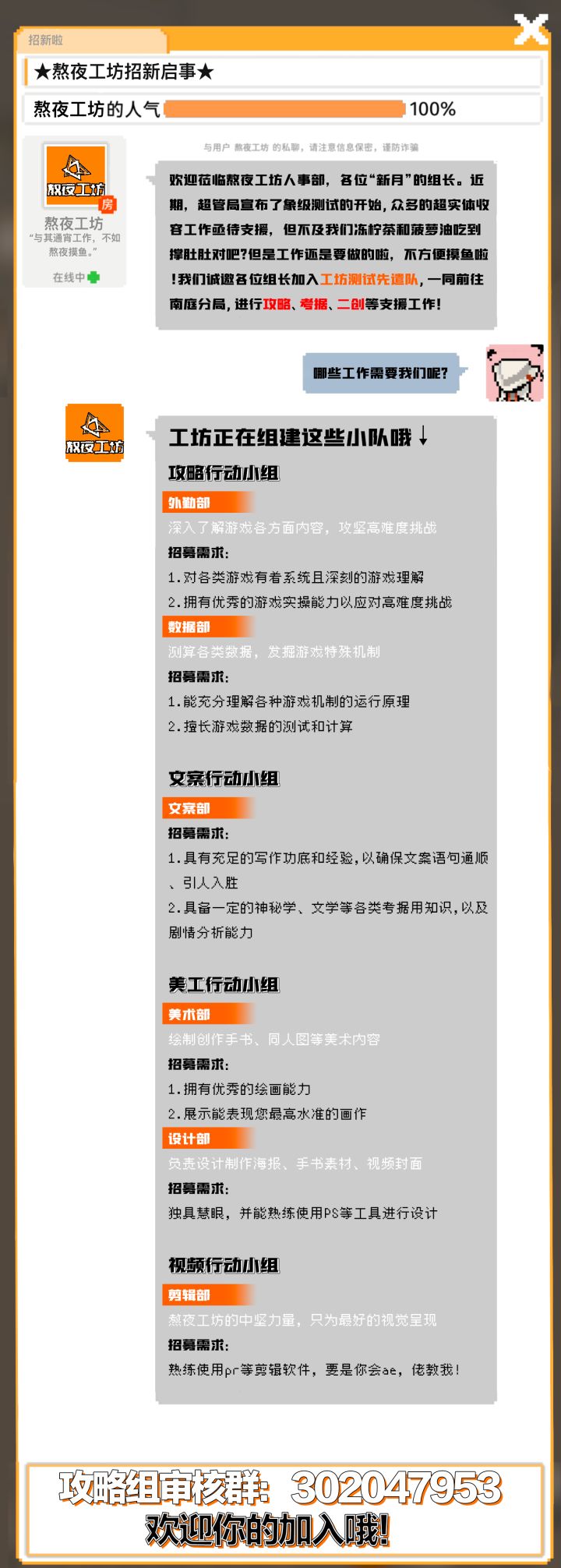 欢迎来到南廷,这里是熬夜工坊攻略组截图