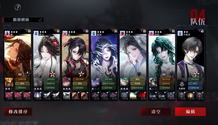 没人觉得燃烧队很诡异吗…截图