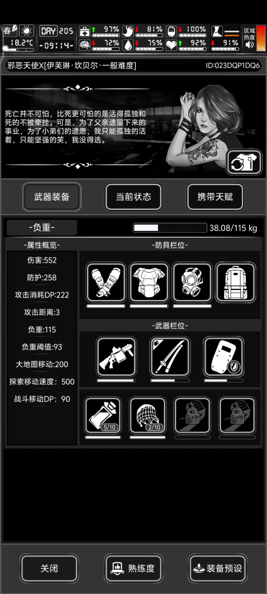 我去顶不住了啊 2