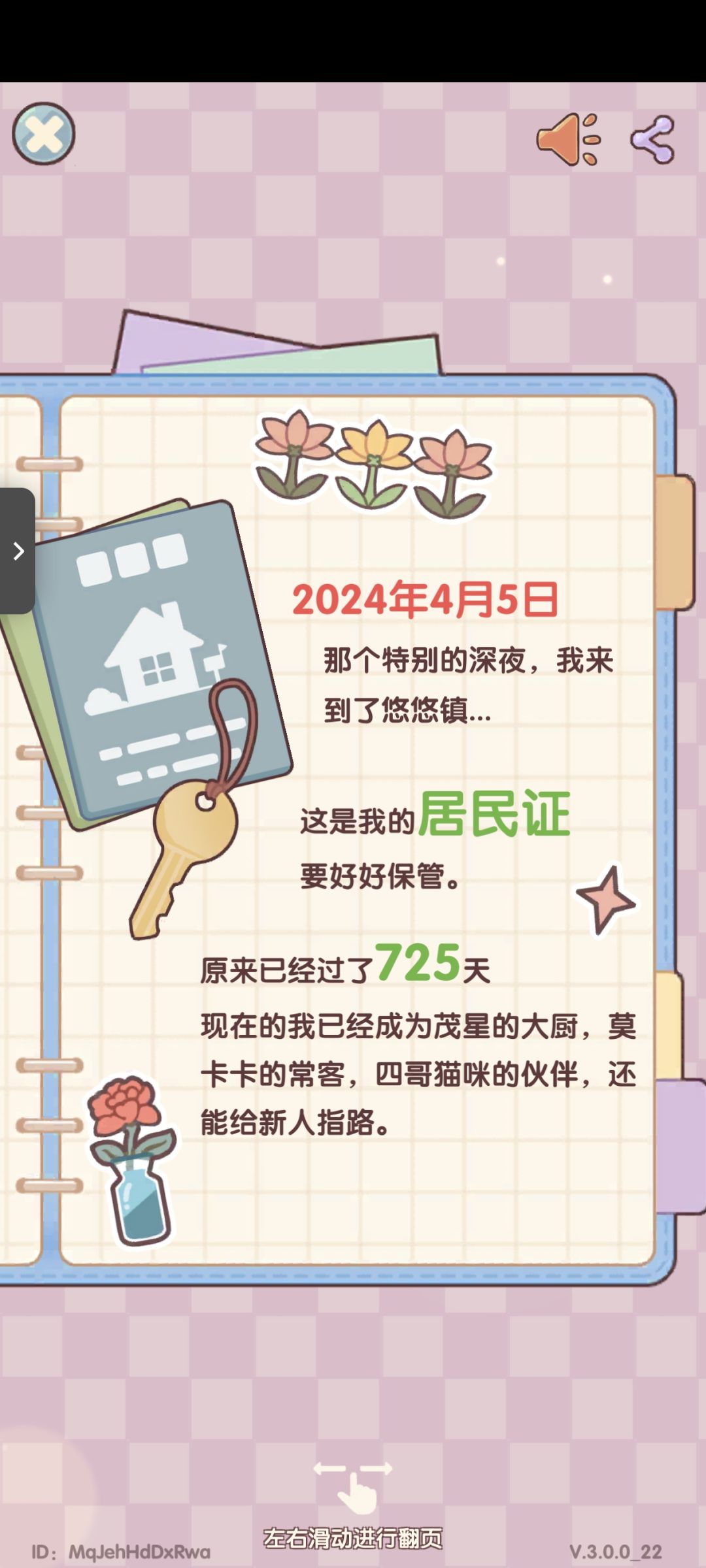 萌新求加活跃好友 2