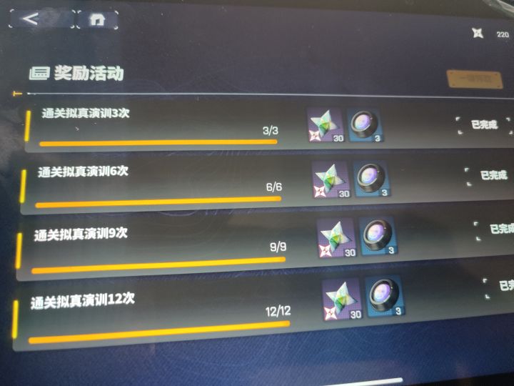 一天新年就结束了,还有这个任务无穷无尽?截图