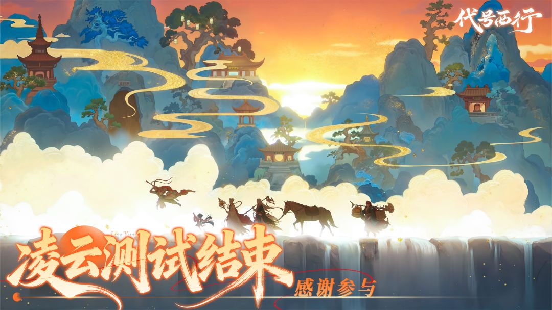 这游戏下次什么时候测? 1