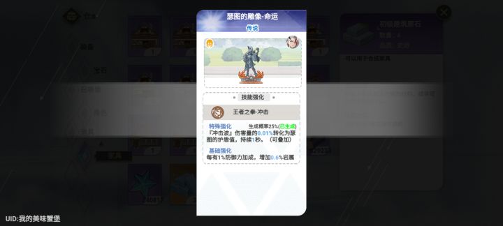 6，冲击波居然开出来了截图