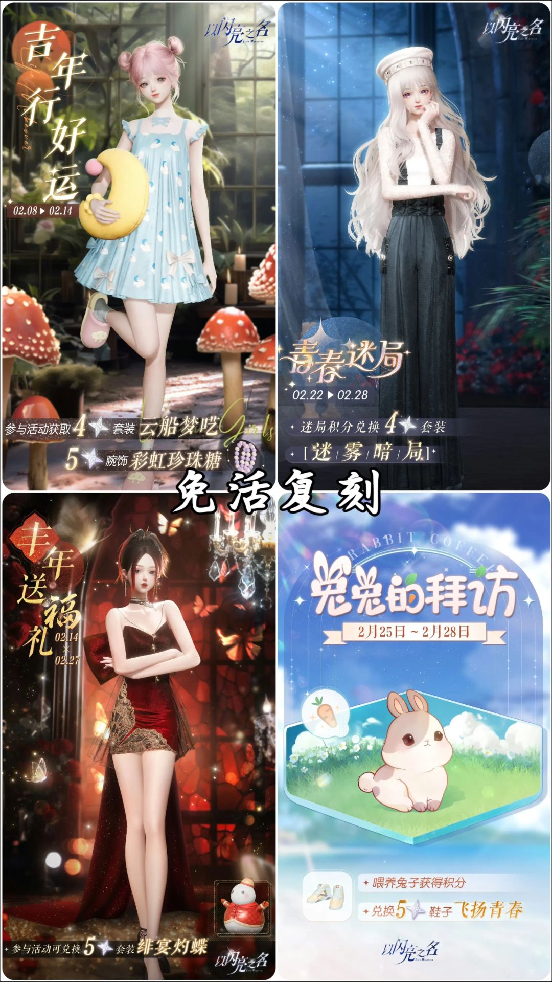 6个背景复刻你选谁? 2