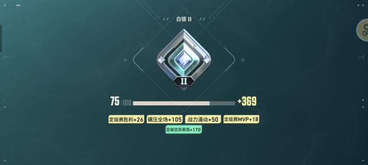 定级赛这战绩如何呢截图