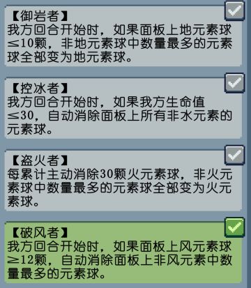 关于四种属性第三章天赋的强度讨论
