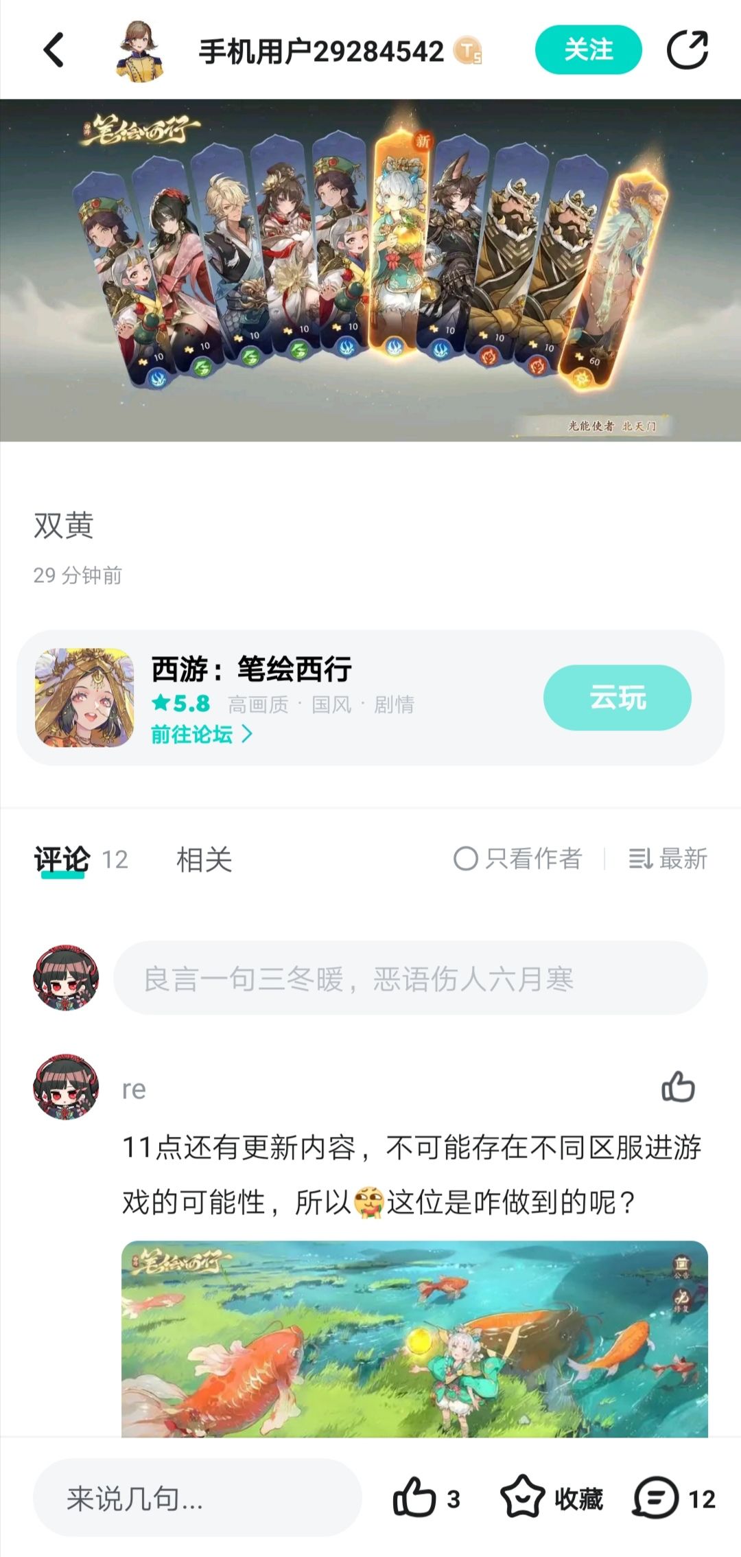 对这游戏还能说啥? 1