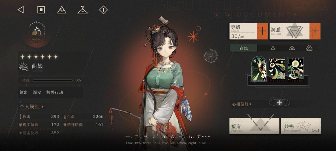 怎么配对啊, 6