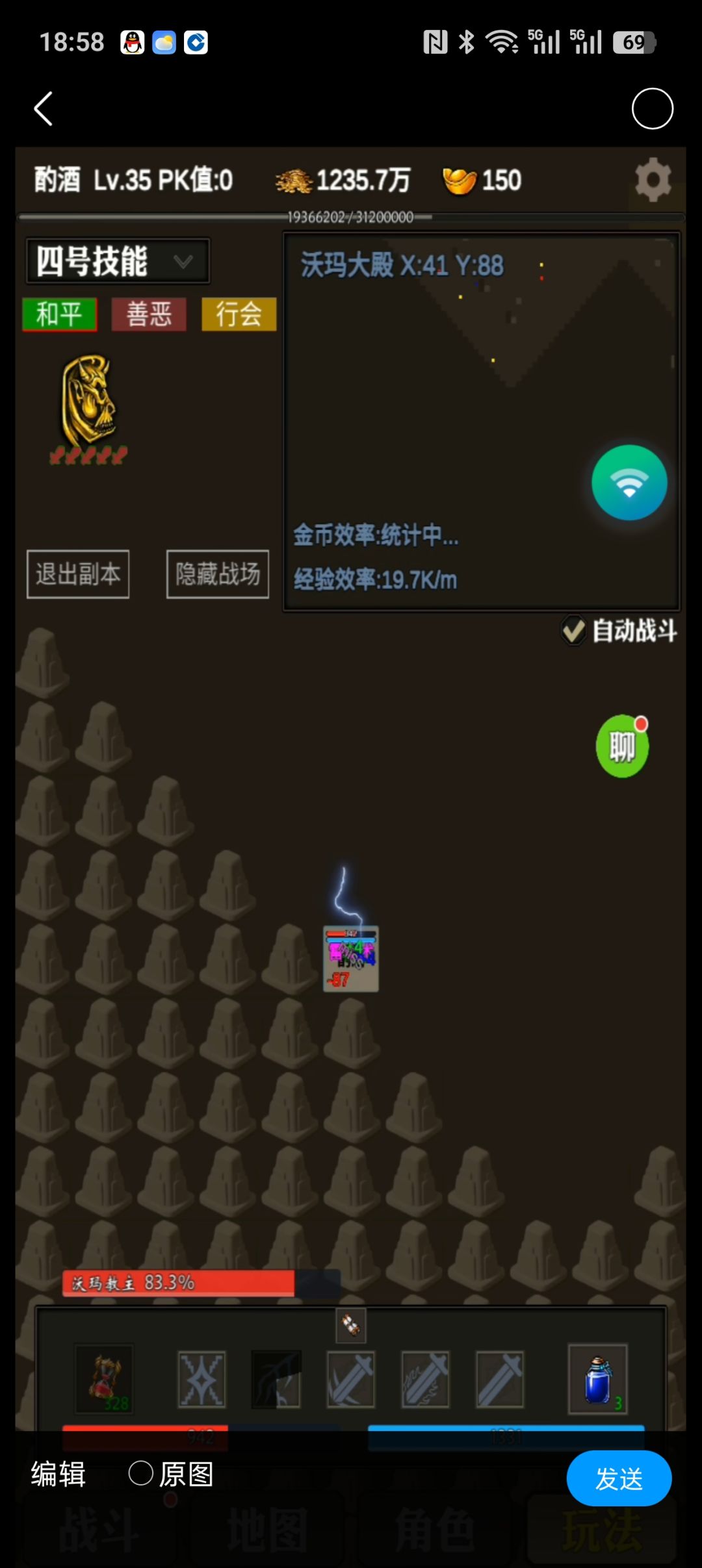 如何偷沃玛截图