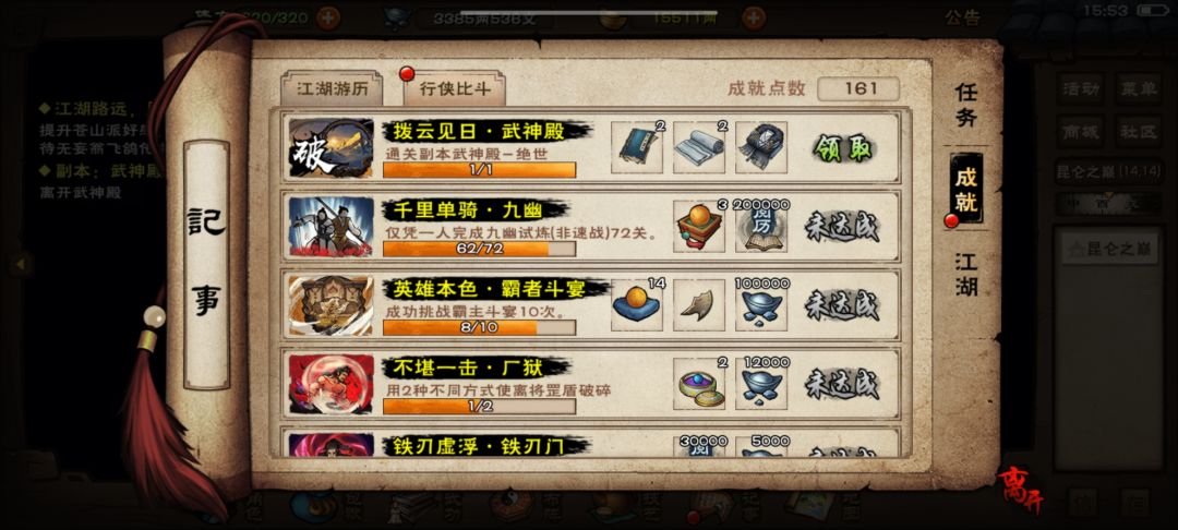 55区173天112w过绝世 1