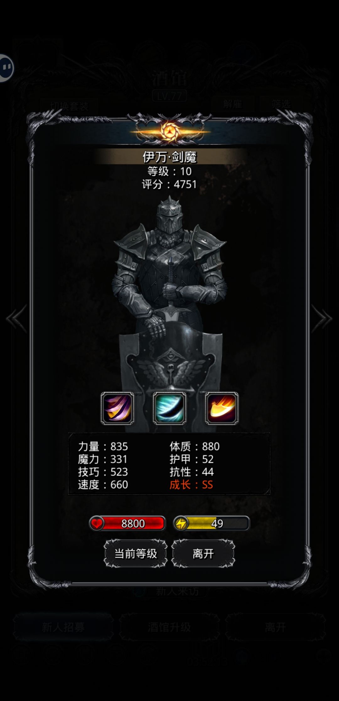 剑魔需要整几个啊? 2