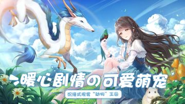 【动物图鉴】一起来“鸟”解一下《云朵国度》的鸟类邻居叭！